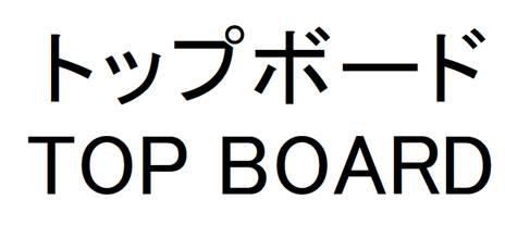 商標登録6114160