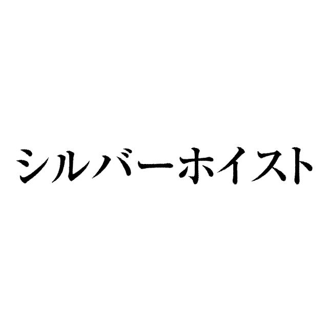 商標登録6588040