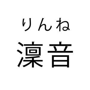 商標登録6428819