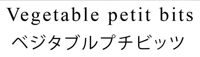 商標登録6588184