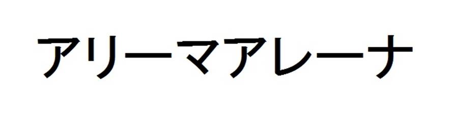 商標登録6867621