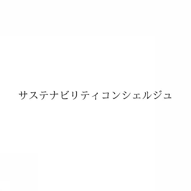 商標登録6758971