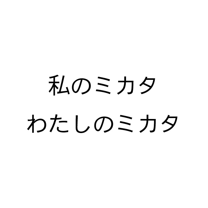 商標登録6758974