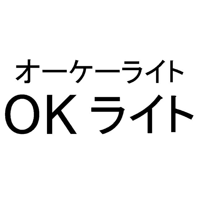 商標登録5558081