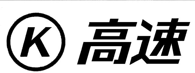 商標登録5472040