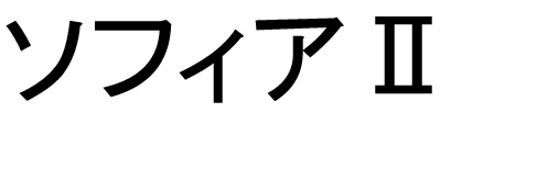 商標登録6759089