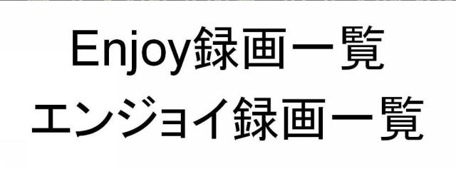 商標登録5740641