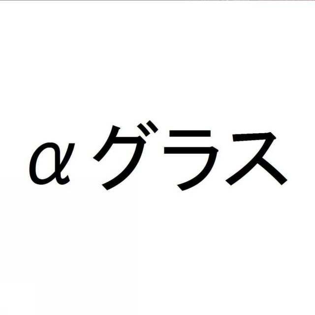 商標登録5390045