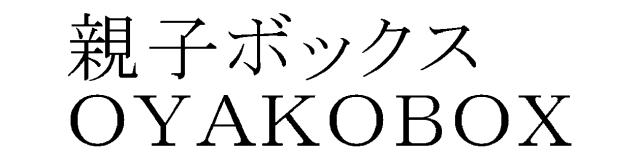 商標登録5558104