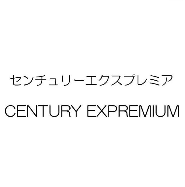 商標登録5390050