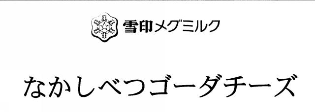 商標登録5740647