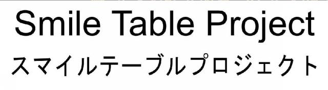 商標登録5827725