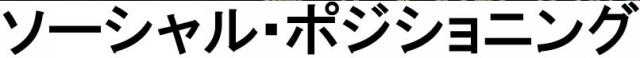 商標登録6429148