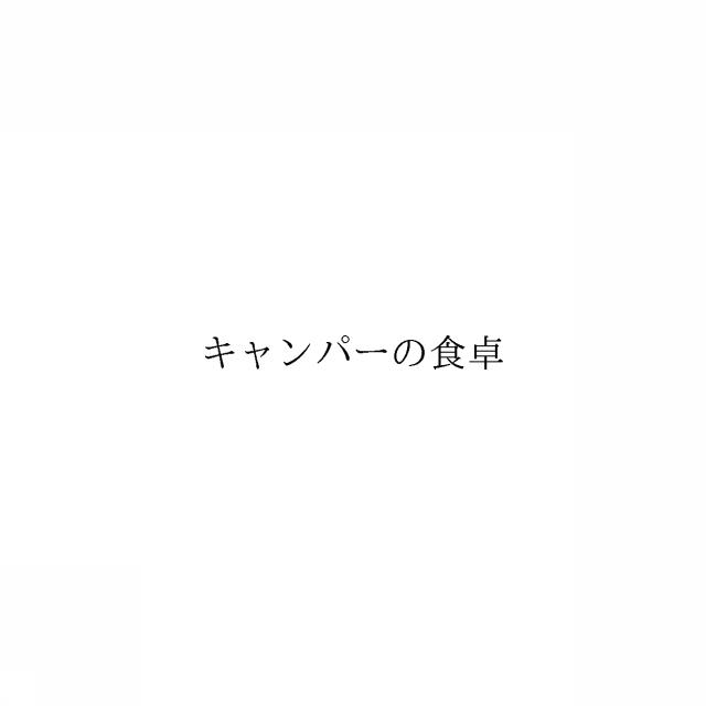 商標