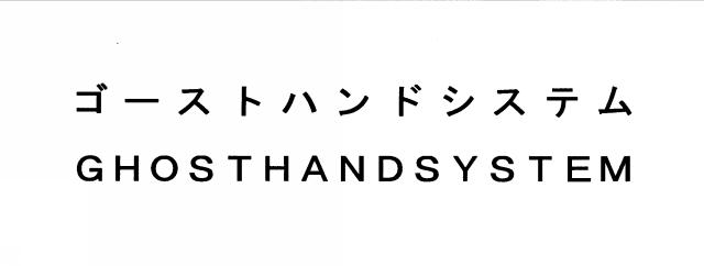 商標登録5373916