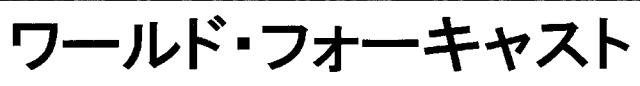 商標登録6306893