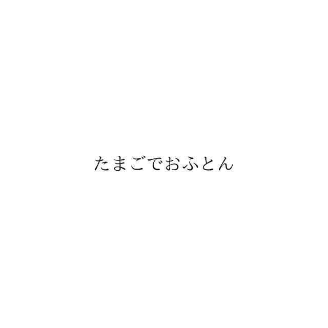 商標登録6867919