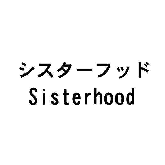 商標登録6588584