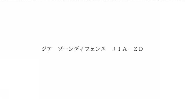 商標登録6429335