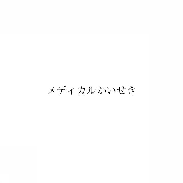 商標登録6429360