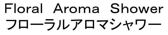 商標登録6759459