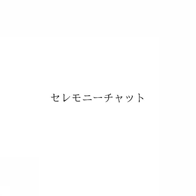 商標登録6759505