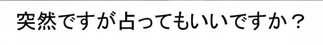 商標登録6588767