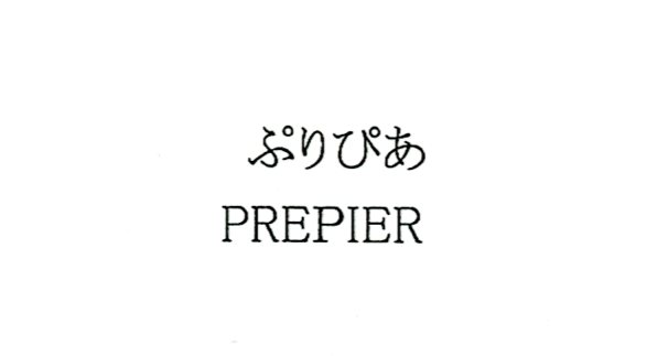 商標登録6588780