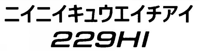 商標登録6588801