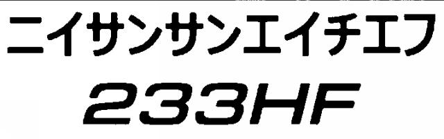 商標登録6588802