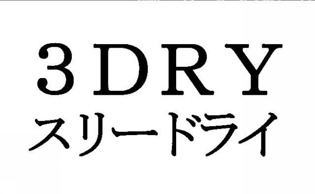 商標登録6588811