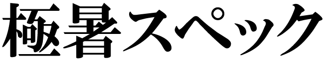 商標登録6774745