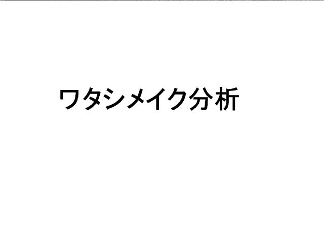 商標登録6429564