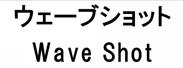 商標登録5390146