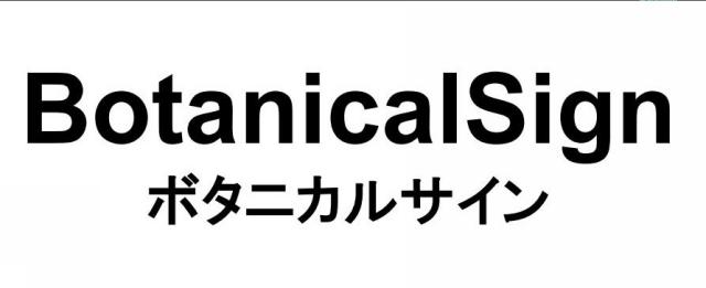 商標登録6307347