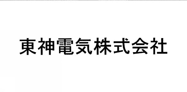 商標登録5300240