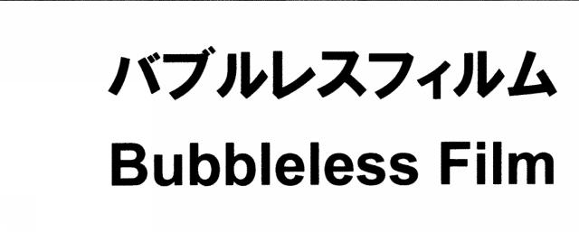 商標登録5390167