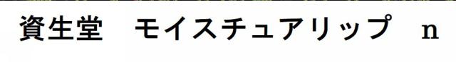 商標登録6429700