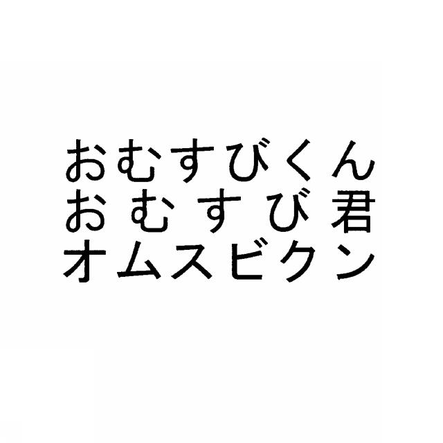 商標登録5740768