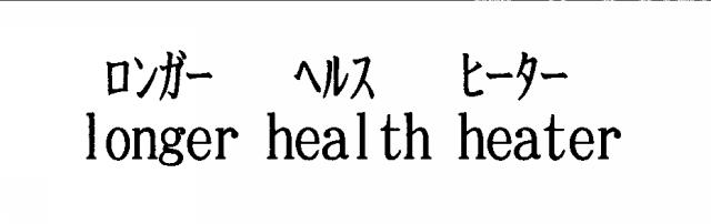 商標登録5472192