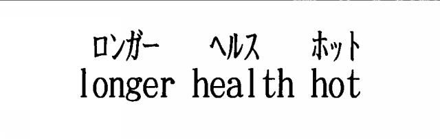 商標登録5472193