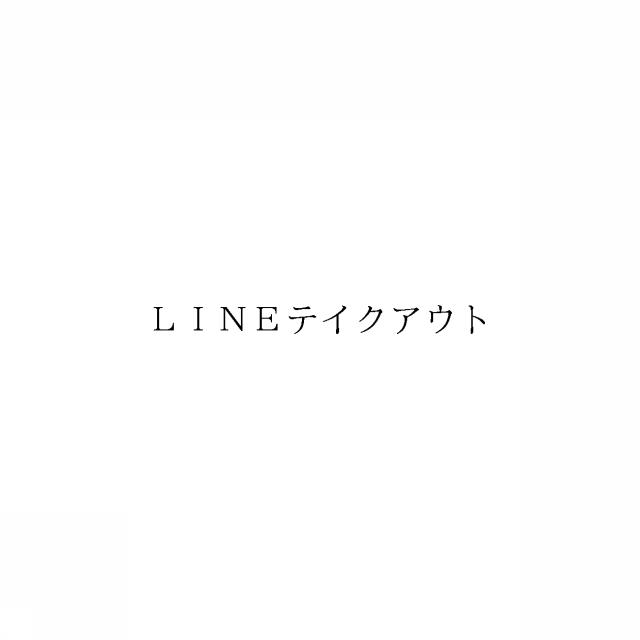 商標登録6213668