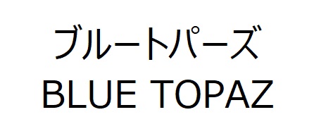 商標登録6868484