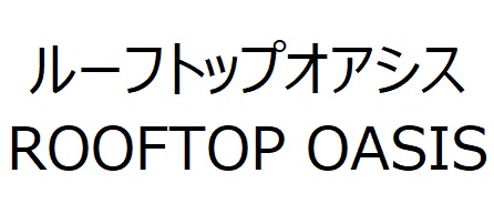 商標登録6868485