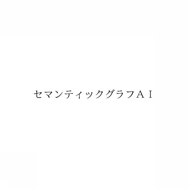 商標登録6759816