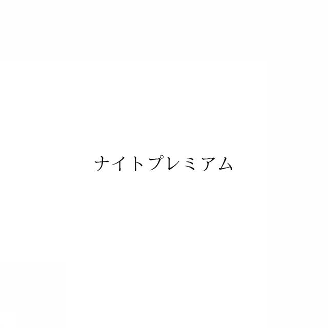商標登録6589099