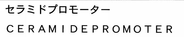 商標登録5827855