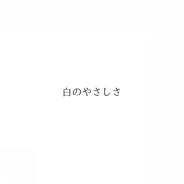 商標登録6335838
