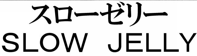 商標登録5740798