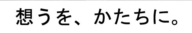 商標登録5558278